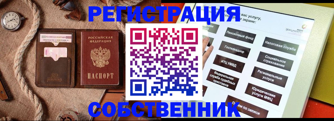 миграционный учет в Мамадыше