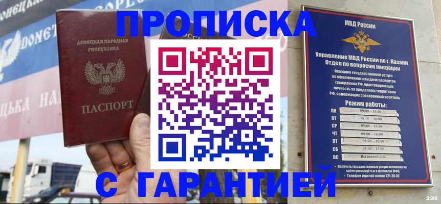 временная регистрация собственник в Мамадыше